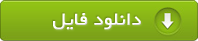 ریاضی عمومی 1