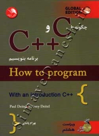 چگونه با c و ++cبرنامه بنویسیم