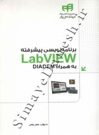برنامه نویسی پیشرفته labview به همراه diadem