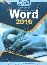 خودآموز تصویری Word 2016