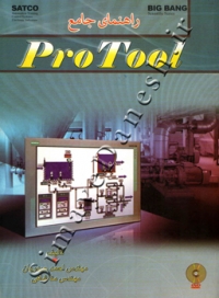 راهنمای جامع ProTool