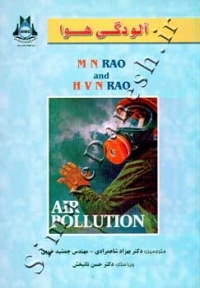 آلودگی هوا