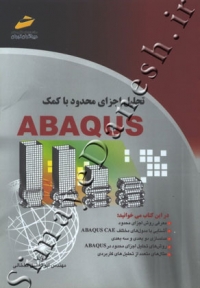 تحلیل اجزای محدود با کمک نرم افزار ABAQUS