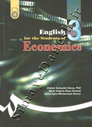 انگلیسی برای دانشجویان اقتصاد