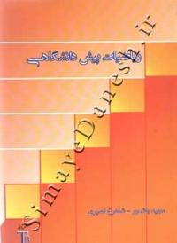 ریاضیات پیش دانشگاهی