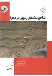 شناخت سنگ های رسوبی در صحرا