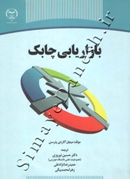 بازاریابی چابک