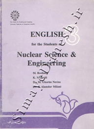 انگلیسی برای دانشجویان رشته علوم و مهندسی هسته ای