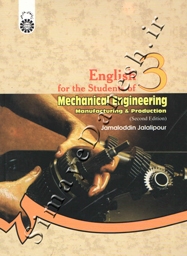 انگلیسی برای دانشجویان رشتۀ مهندسی مکانیک ( ساخت و تولید - ویراست 2 )