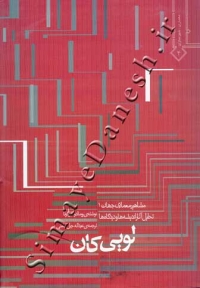 لویی کان