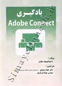 یادگیری Adobe Connect