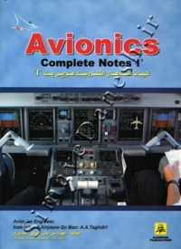 "Avionics Complete Notes"I ( کلیات نکته های الکترونیک هوایی یک "I" )