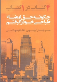 چگونه حق امضا طراحی خود را گرفتم