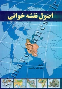 اصول نقشه خوانی
