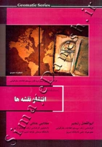 انتشار نقشه ها