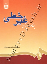 برنامه ریزی غیرخطی