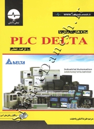 پروژه های کاربردی با PLC DELTA