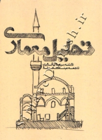 تحلیل معماری