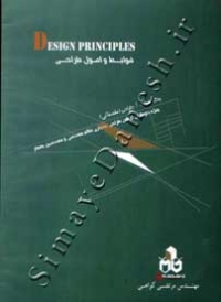 پک شماره 1طراحی معماری(مقدماتی)همراه با کتاب آموزش ضوابط معماری