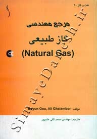 مرجع مهندسی گاز طبیعی (Natural Gas)