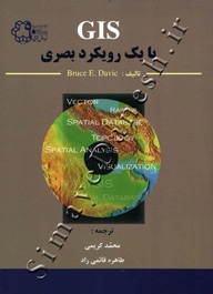 GIS با یک رویکرد بصری