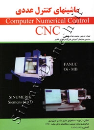 ماشینهای کنترل عددی cnc