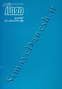 مجله معمار - 84