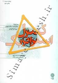 کنترل استراتژیک