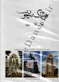 هوشنگ سیحون