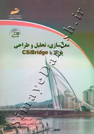 مدل سازی، تحلیل و طراحی پل ها با CSIBridge