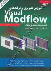 آموزش تصویری و ترفندهای Visual Modflow