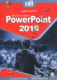 خودآموز تصویری PowerPoint 2019