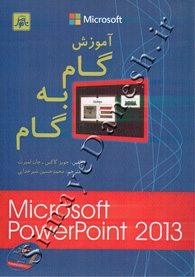 آموزش گام به گام Microsoft PowerPoint 2013