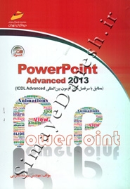 PowerPoint Advanced 2013