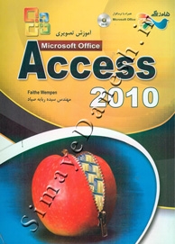 آموزش تصویری Microsoft Office Access 2010