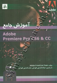 آموزش جامع Adobe Premiere Pro CS6 & CC