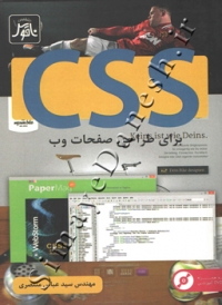 آموزش کاربردی css برای طراحی صفحات وب