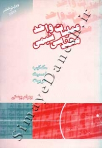 عملیات واحد مهندسی شیمی ( جلد دوم - ویراست ششم )
