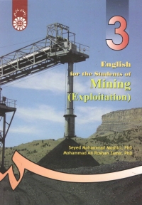انگلیسی برای دانشجویان رشته معدن (استخراج)