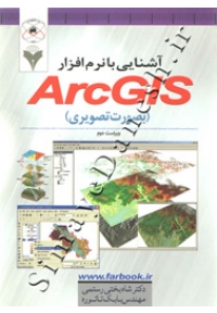 آشنایی با نرم افزار ArcGIS به صورت تصویری ( ویراست دوم )