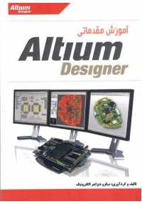 آموزش مقدماتی آلتیوم دیزاینر Altum Designer