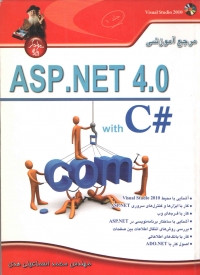 آموزش کاربردی #ASP.NET 4.0 with C ( جلد 1 )