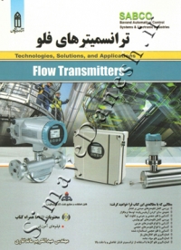 ترانسمیترهای فلو 978608050995