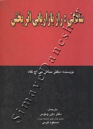 سادگی: راز بازاریابی اثربخش