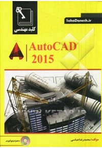 AutoCAD 2015