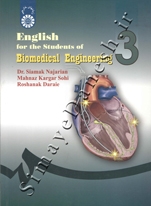 انگلیسی برای دانشجویان رشته مهندسی پزشکی