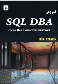 آموزش SQL/DBA