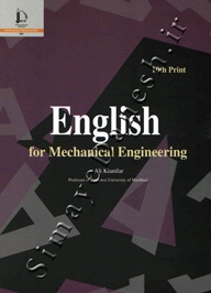 زبان تخصصی برای مهندسی مکانیک