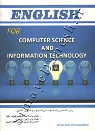 ENGLISH FOR COMPUTER SCIENCE AND INFORMATION TECHNOLOGY