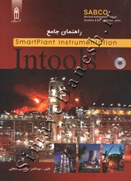 9786006450582 راهنمای جامع smartPlant Instrumentation Intools